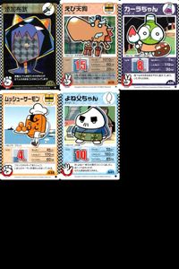 くら寿司 むてん丸 カード 5枚セット まとめ売り 添加布武 カーラちゃん 2008 まとめ カード サムネイル 1