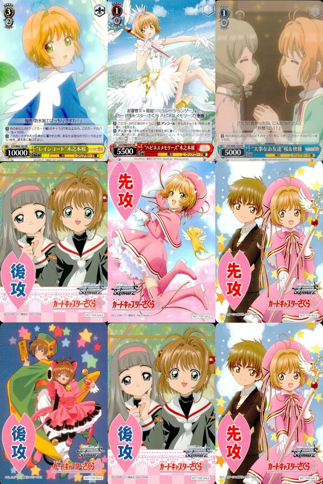 Cardcaptor Sakura Promo Marker Card Lot Set 9 Cards