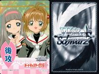 Cardcaptor Sakura Promo Marker Card Lot Set 9 Cards サムネイル 5