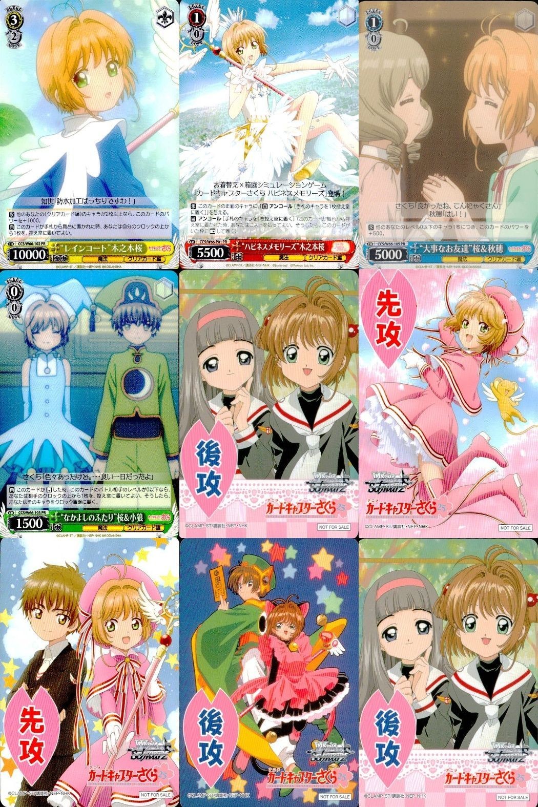 WS CCさくら プロモ4種 桜&小狼入り 9枚セット まとめ売り まとめ カード