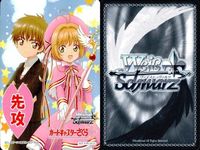 WS CCさくら プロモ4種 桜＆小狼入り 9枚セット まとめ売り まとめ カード サムネイル 8