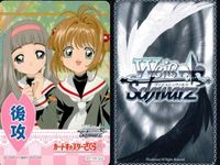 WS CCさくら プロモ4種 桜＆小狼入り 9枚セット まとめ売り まとめ カード サムネイル 6