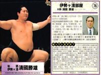 BBM 97 大相撲カード 北勝鬨 行司軍配 清國 他 4枚セット まとめ売り まとめ カード サムネイル 5