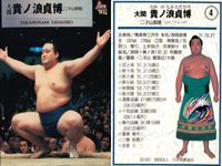 BBM 97 Sumo Card Set 4 Cards Takanoha Mizuoizumi サムネイル 2