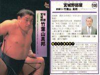 BBM97 大相撲カード 親方衆 大潮 増位山 栃ノ海 他 4枚セット まとめ まとめ カード サムネイル 4