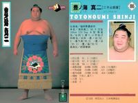 【BBM98】大相撲カード 琴別府 琴稲妻 琴龍 3枚セット 佐渡ヶ嶽部屋 まとめ カード サムネイル 2