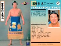 【BBM98】大相撲カード 水戸泉 肥後ノ海 玉春日 3枚セット まとめ売り まとめ カード サムネイル 4
