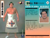 BBM98 Sumo Trading Card Lot 3 Cards 1998 Japanese サムネイル 3