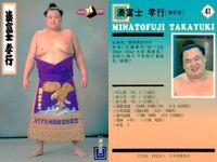 BBM98 Sumo Trading Card Lot 3 Cards 1998 Japanese サムネイル 2