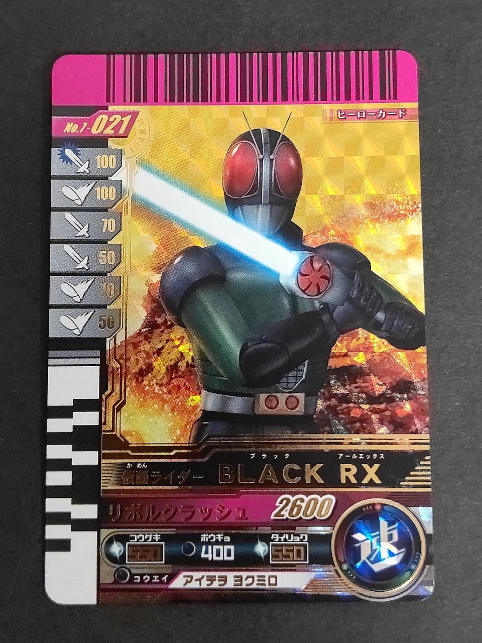 ガンバライド 仮面ライダー リュウガ ファイナルベント 8-048 LR