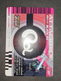 ガンバライド 仮面ライダー リュウガ ファイナルベント 8-048 LR サムネイル 3