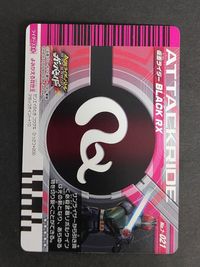 ガンバライド 仮面ライダー リュウガ ファイナルベント 8-048 LR サムネイル 4