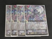 ヴァンガード ダークイレギュラーズ カード まとめ 邪神司教 ガスティール RRR