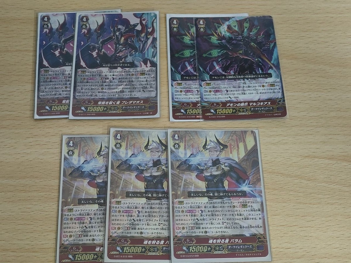 Cardfight Vanguard Dark Irregulars Marko Kias RRR Soul Hunter Baram Lot