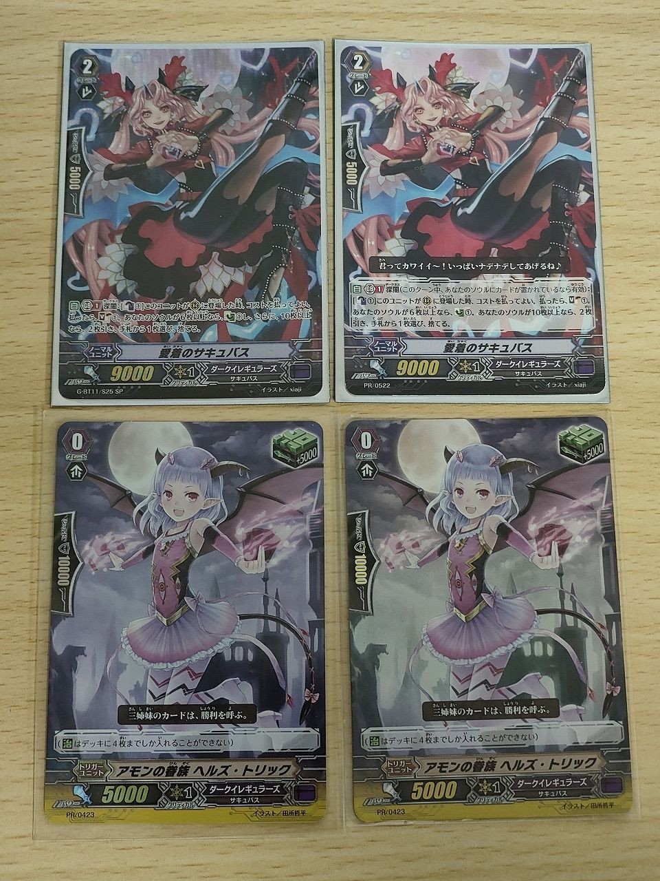 Cardfight Vanguard Dark Irregulars Promo Card Lot PR/0423