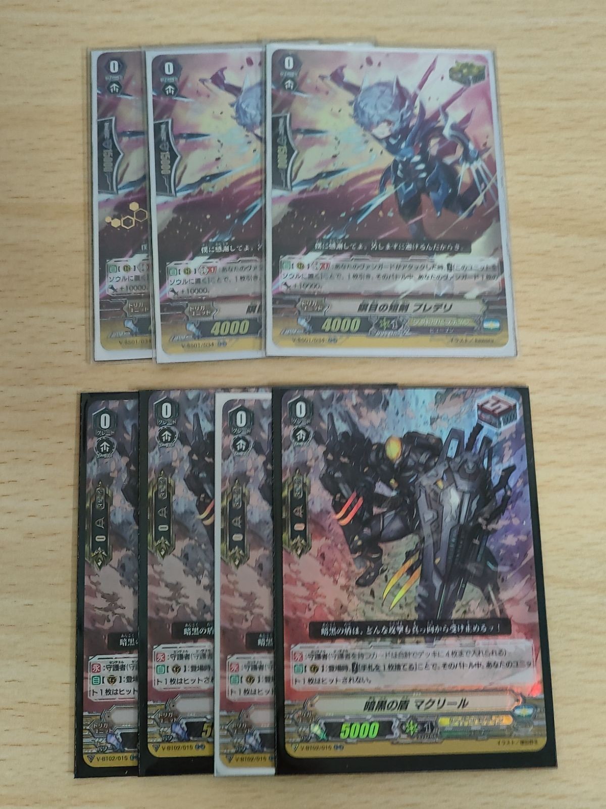ヴァンガード ダークイレギュラーズ カード まとめ 暗黒の盾 マクリール RRR プレデリ