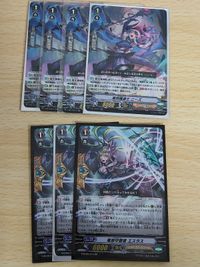 ヴァンガード ダークイレギュラーズ カード まとめ 竜刻守護者 エスラス 4枚 RR 完全ガード 竜刻魔道士 ニーズ
