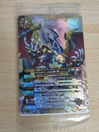 アルティメット・ジークフリード CP14 バトルスピリッツ 未開封