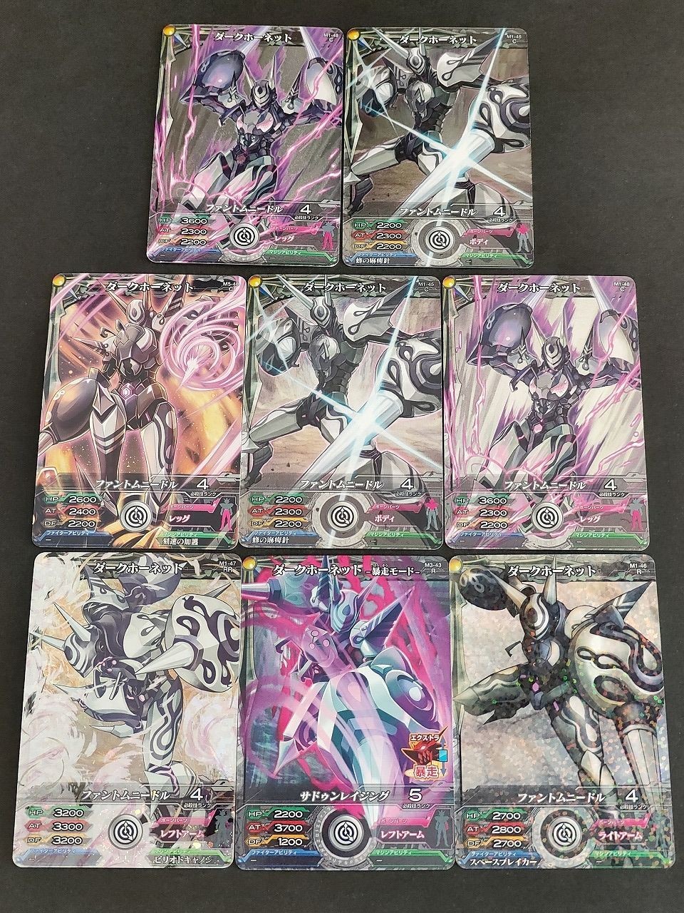 マジンボーン ダークホーネット RR 他 R まとめ カード
