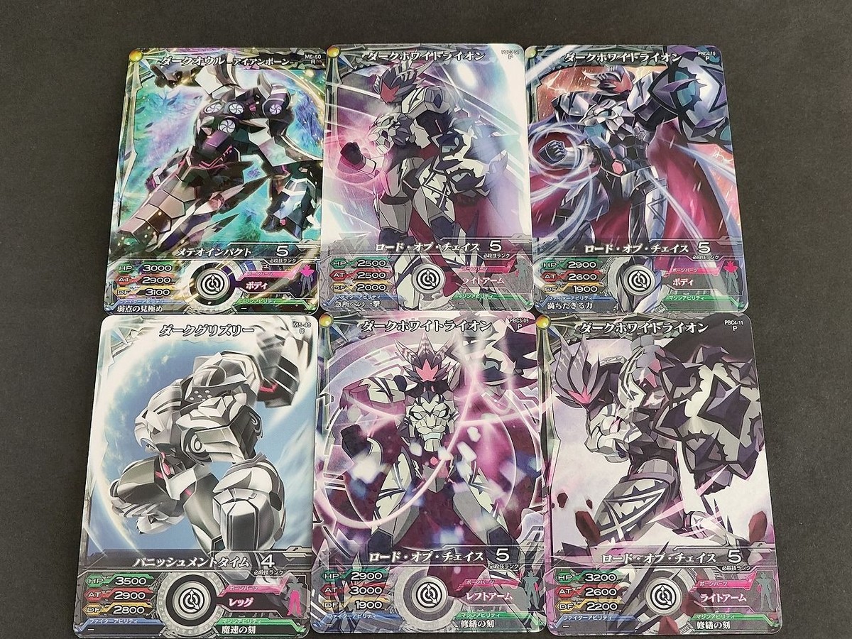 マジンボーン カード まとめ P ダークホワイトライオン