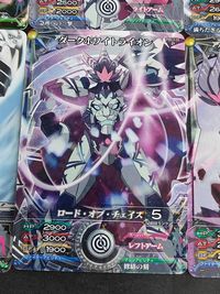 マジンボーン カード まとめ P ダークホワイトライオン サムネイル 3