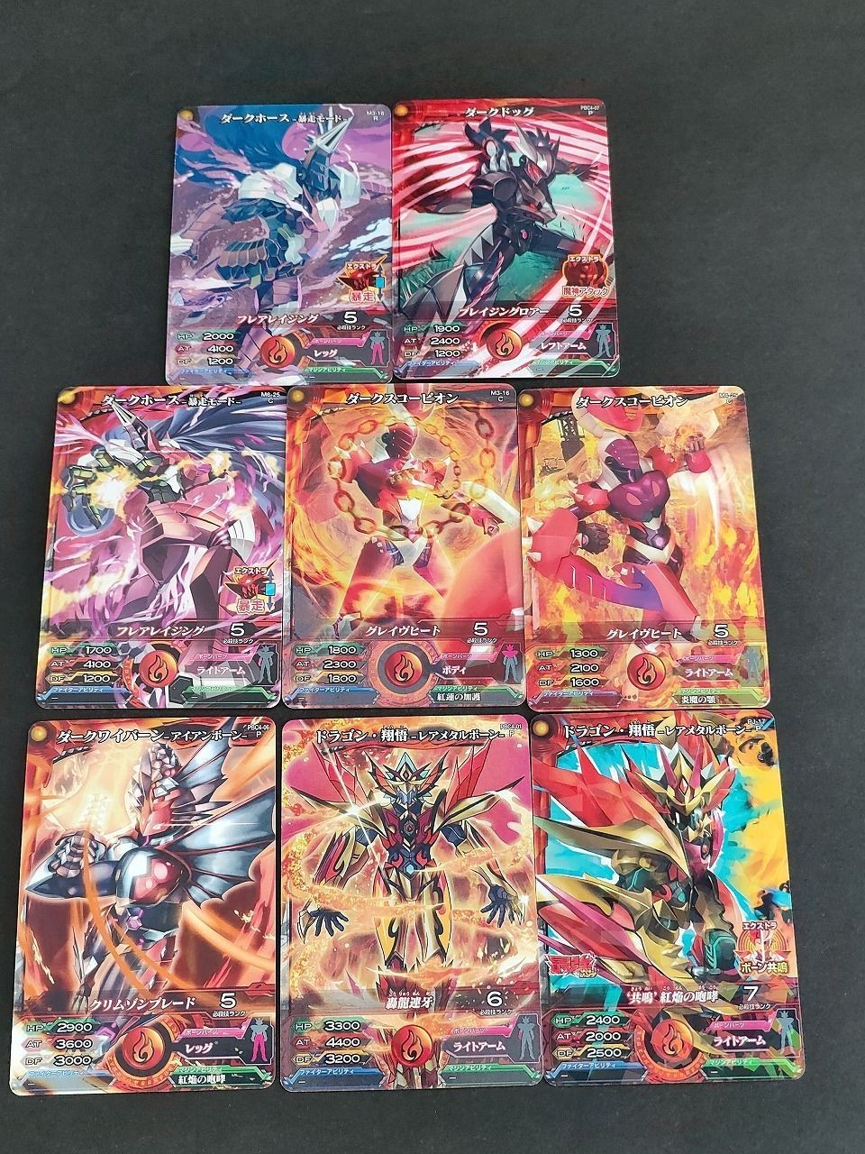 マジンボーン カード まとめ ドラゴン・翔悟 レアメタルボーン P ダークワイバーン アイアンボーン