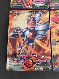 マジンボーン カード まとめ ドラゴン・翔悟 レアメタルボーン P ダークワイバーン アイアンボーン サムネイル 4