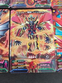 マジンボーン カード まとめ ドラゴン・翔悟 レアメタルボーン P ダークワイバーン アイアンボーン サムネイル 3