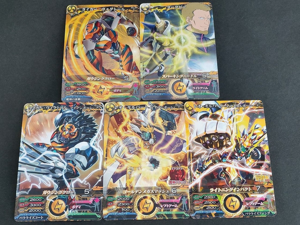 マジンボーン カード まとめ レオ・ギルバート タイガー・ヴィクトール アイアンボーン レアメタルボーン P