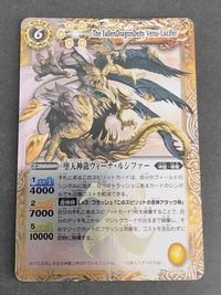 バトルスピリッツ バトスピ カード まとめ 初期 レリーフ X 05 ヴィーナ・ルシファー サムネイル 1