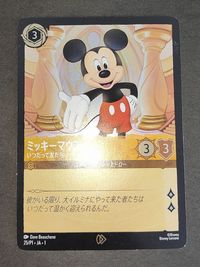 25/P1 JA 1 ディズニー ロルカナ lorcana 日本語版 ミッキーマウスプロモカード サムネイル 2
