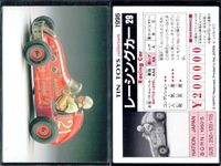 TIN TOYS 1996 カード 4枚セット レーシングカー 幸福時代 まとめ まとめ カード サムネイル 2