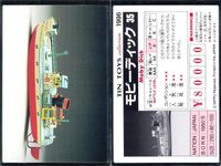 TIN TOYS 1996 カード 4枚セット レーシングカー 幸福時代 まとめ まとめ カード サムネイル 5