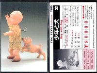 TIN TOYS 1996 カード 4枚セット レーシングカー 幸福時代 まとめ まとめ カード サムネイル 4