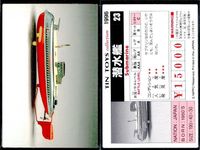 TIN TOYS 1996 カード 4枚セット 潜水艦 パンアメリカン まとめ まとめ カード サムネイル 2
