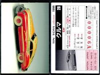 TIN TOYS 1996 カード 4枚セット 潜水艦 パンアメリカン まとめ まとめ カード サムネイル 5
