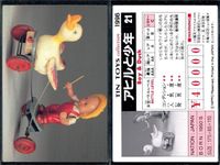 TIN TOYS 1996 カード 4枚セット メルセデス パッカード まとめ まとめ カード サムネイル 5