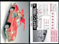 TIN TOYS 1996 カード 4枚セット 消防車 ハーレーダビッドソン まとめ カード サムネイル 5