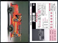 TIN TOYS 1996 カード 4枚セット 消防車 ハーレーダビッドソン まとめ カード サムネイル 2