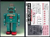 TIN TOYS 1996 カード 4枚セット スモーキングロボット レトロ まとめ カード サムネイル 4