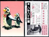 TIN TOYS 1996 Card 4 Set Penguin Skier Cadillac サムネイル 3