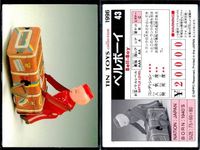 TIN TOYS 1996 カード 4枚セット トンボ 未来カー サンタ まとめ まとめ カード サムネイル 3