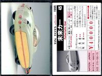 TIN TOYS 1996 カード 4枚セット トンボ 未来カー サンタ まとめ まとめ カード サムネイル 4