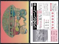 TIN TOYS 1996 カード 4枚セット ボクサー ブタのコックさん まとめ まとめ カード サムネイル 4