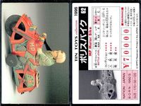 TIN TOYS 1996 カード 4枚セット ドリームカー ミツビシ三輪 まとめ カード サムネイル 5