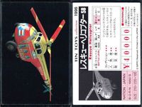 TIN TOYS 1996 カード 4枚セット ドリームカー ミツビシ三輪 まとめ カード サムネイル 3