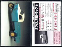 TIN TOYS 1996 カード 4枚セット ドリームカー ミツビシ三輪 まとめ カード サムネイル 4