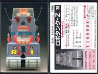 TIN TOYS 1996 カード 4枚セット ロボタンクZ アトムジェット レトロ まとめ カード サムネイル 4