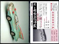 TIN TOYS 1996 カード 4枚セット ロボタンクZ アトムジェット レトロ まとめ カード サムネイル 5