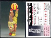 TIN TOYS 1996 北原照久 ブリキ トレカ 4枚まとめ セット レトロ まとめ カード サムネイル 2